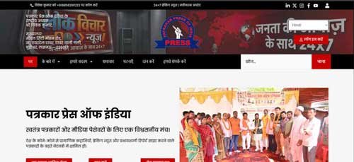 Full-page homepage design for Patrakar Press of India, featuring news feeds, organizational goals, and team member sections.